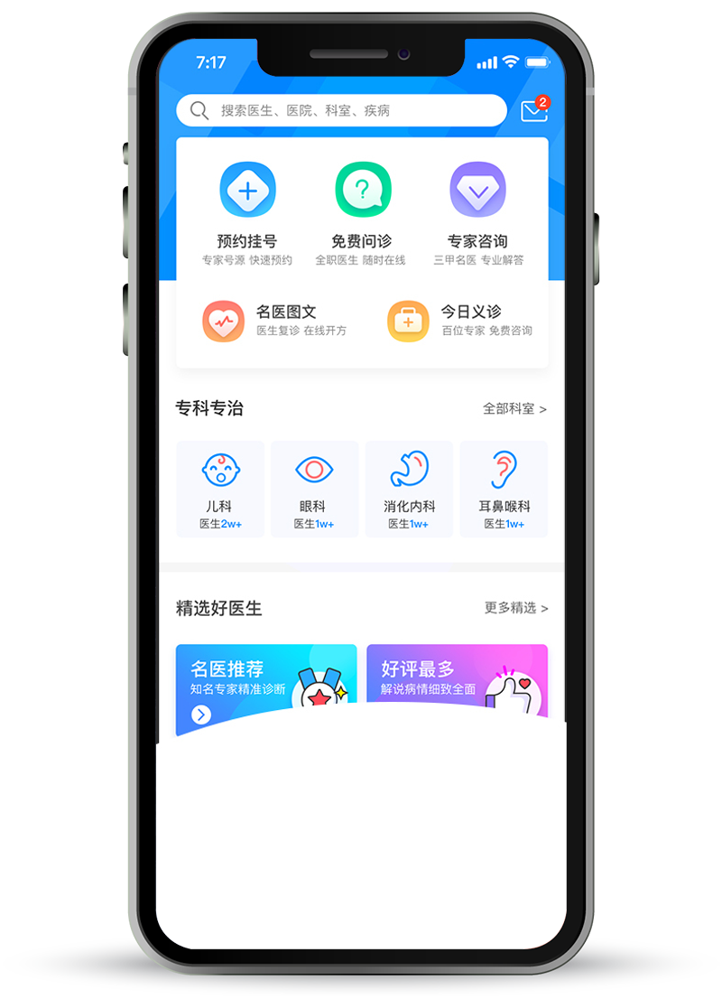 醫(yī)療app